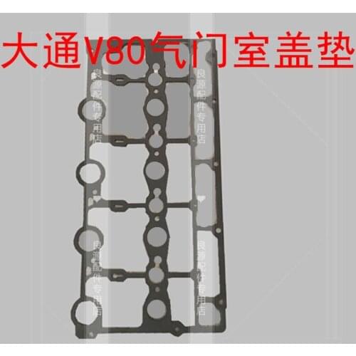For SAIC Maxus V80 engine valve cover gasket valve chamber adjusting gasket V80 Chase