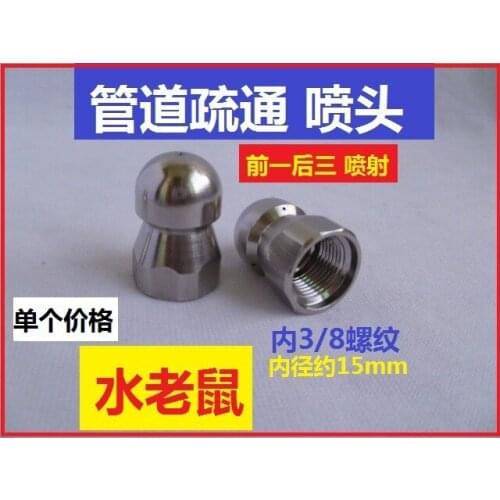 Vidric Stainless steel 3/8 inner wire pipe cleaning and cleaning nozzle water channel dredging nozzle before and after three jet