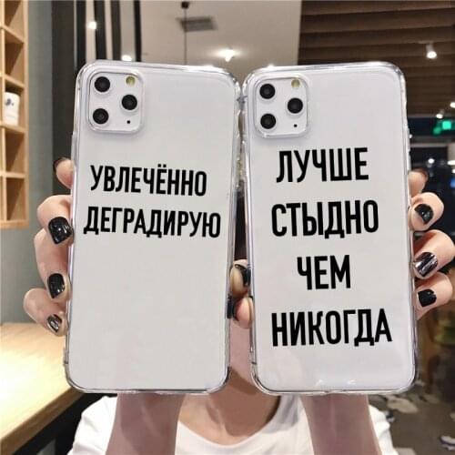 Funny Proverb Russian letters Soft transparent TPU Phone Case For iPhone 11Pro max 12pro MAX 7Plus 8 Plus SE XS Max 12mini Cover
