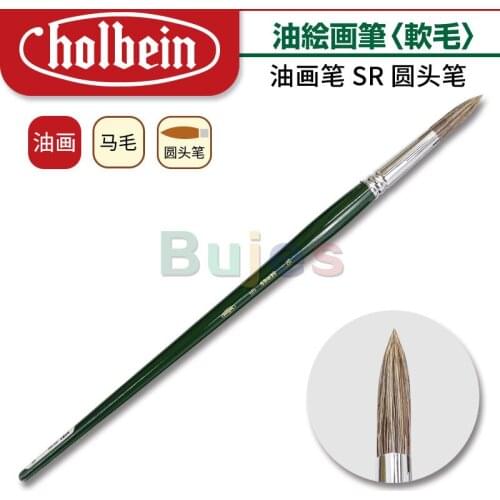 Original Japan Holbein SR series horse hair round head oil painting brush for artist painting professional art brush at supplies