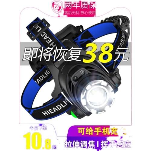2021 new head-mounted LED headlamp glare bright flashlight charging long-range sensor