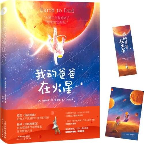 New Mars to Jameson,Earth to Dad Novel Book Childrens Science Fiction Kids Story Reading Books