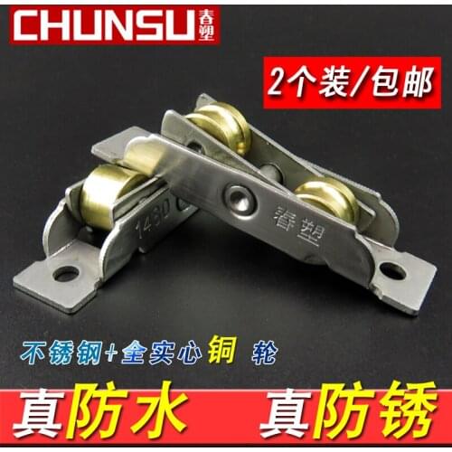 Steel doors and windows pulley push-pull window track roller wheel sliding 7780 stainless steel double flat copper wheel sheave