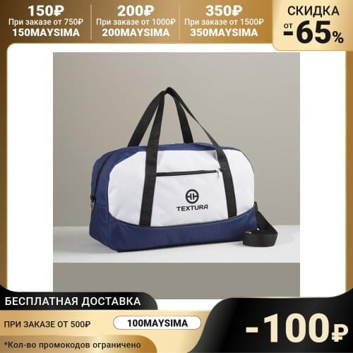 Спортивные сумки TEXTURA China At AliExpress