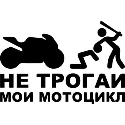 CK20474# Die-cut Vinyl Decal Don't Touch My Motorcycle Car Sticker Waterproof Auto Decors on Car Body Bumper Rear Window