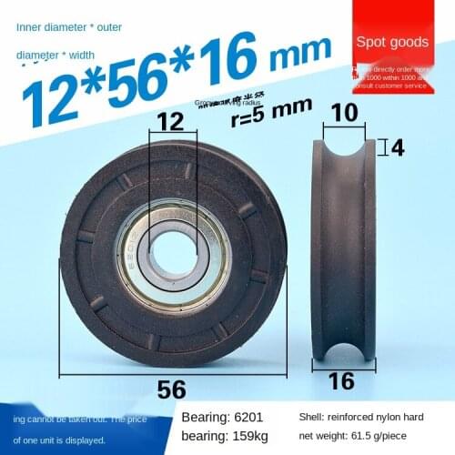 Elevator wire rope pulley 1cm track 10mm thick guide wheel nylon coated plastic bearing rolling pulley 12 * 56 * 16