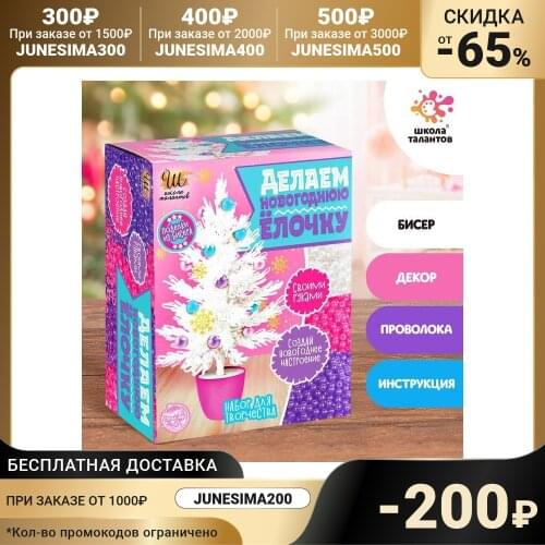 Наборы бусин для плетения Школа талантов China At AliExpress