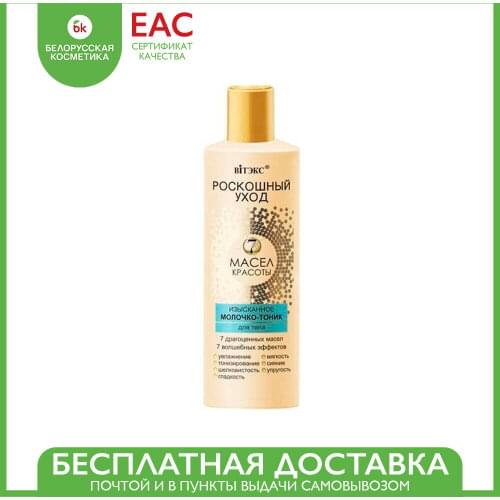 Витэкс Nourishing Hair Masks