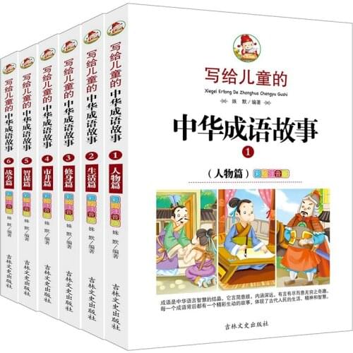 6pcs,Chinese Idiom Story Primary School Students Reading Books Children Inspirational Stories For Beginners With Pinyin