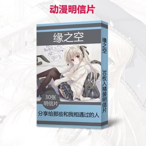 30 pcs/pack Yosuga No Sora Postcard Toy Magic Paper Post Card Collection Lomo Cards Toys Gifts
