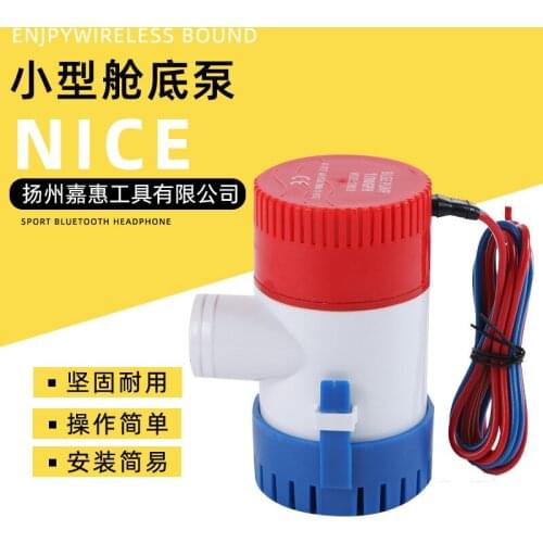 DC bilge pump automatic switch small electric submersible pump 350 bilge pump 500 gallons