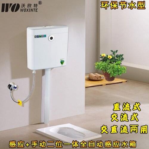 Induction water tank squatting pan full automatic squatting pit water tank urinal toilet sensor flushing device flushing valve