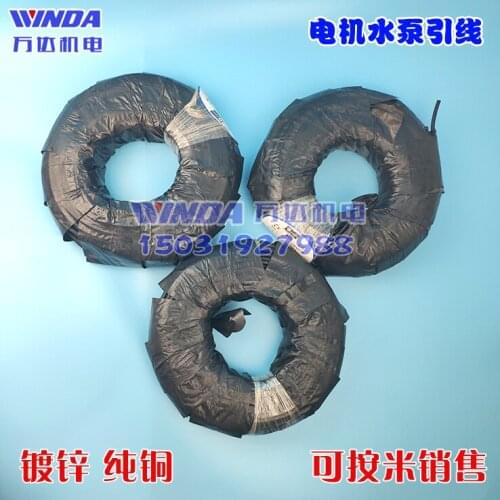 JBQ motor lead line oil-resistant Dingqing all copper wire single root water pump lead 1 flat-90 flat motor lead