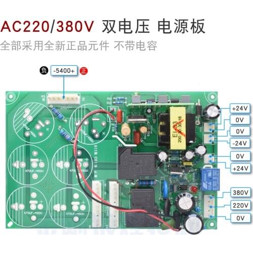 Inverter Welding Machine Repair Base Plate 315 Dual Voltage Base Plate 220V / 380V Dual Purpose Dual Power Circuit Board