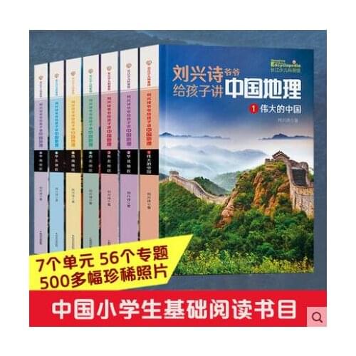 Chinese Geography for children Popular science geography books popularization childrens Publishing House extracurricular Books