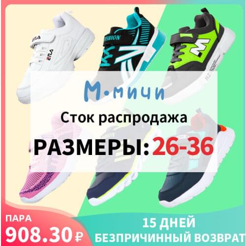 Sneakers kids Casual sneaker girls shoes Summer shoes Sneakers for children boys shoes 2021 Spring and Summer Kids shoes #26-36
