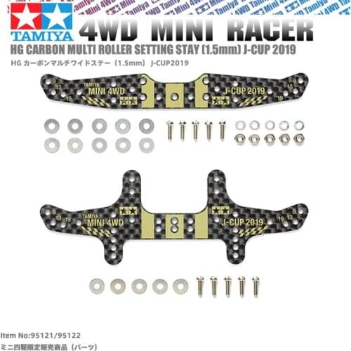 95121/95122 1.5mm HG Carbon Faucet/Pteris Multi Roller Stay Gold Letter Front/Rear Reinforcing Plate J-CUP 2019 Tamiya Mini 4WD