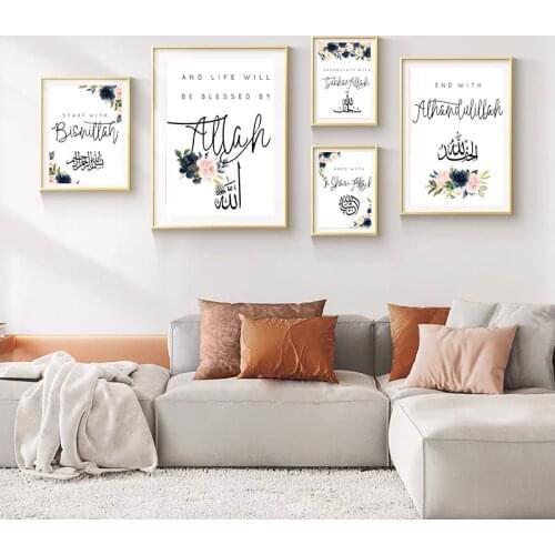 Wall Art Poster Print Picture Islamic Blue Flower Bismillah Allah Muslim Calligraphy Canvas Painting Living Room Home Decoration
