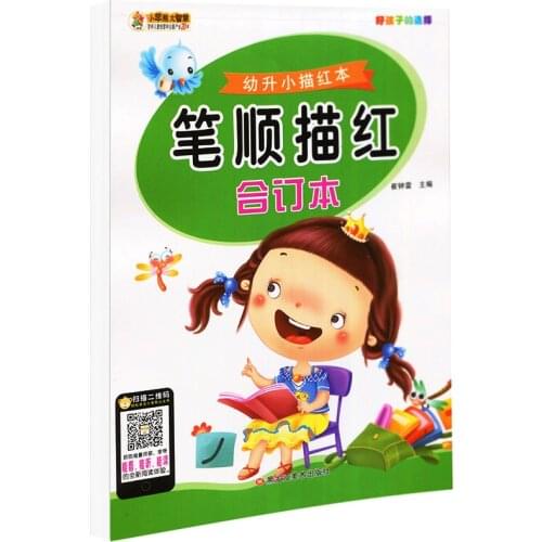 Childrens Strokes In Red Bound Book Copybooks Young Cohesive Beginner Enlightenment Writing Basic Chinese Standard Writing Book