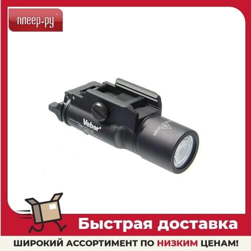 Veber Portable Lamps