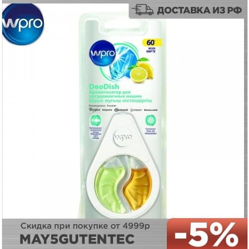 Таблетки для посудомоечных машин WPRO China At AliExpress