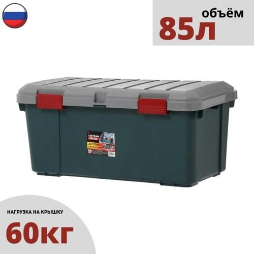 Айрис Storage Boxes