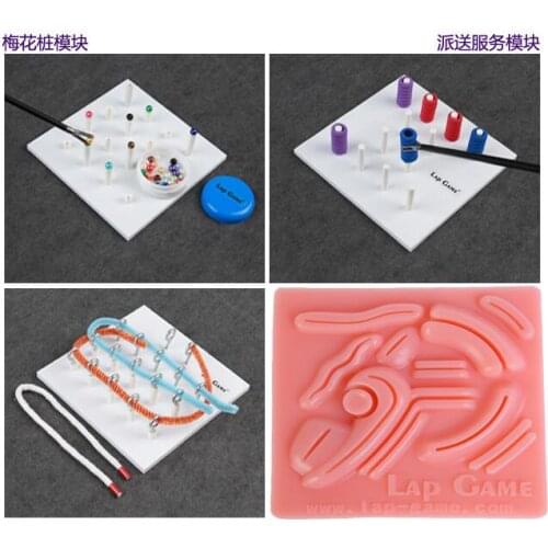 Laparoscopic surgery simulation training equipment/simulation training box exercise module set