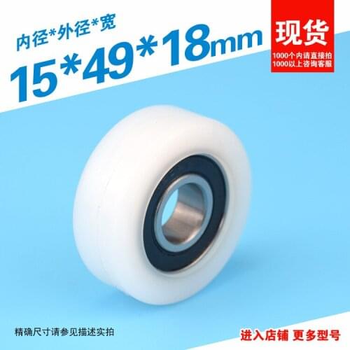 15*49*18mm nylon plastic wearable high bearing mechanical roller, outer diameter 5cm, rubber covered 6202 bearing pulley