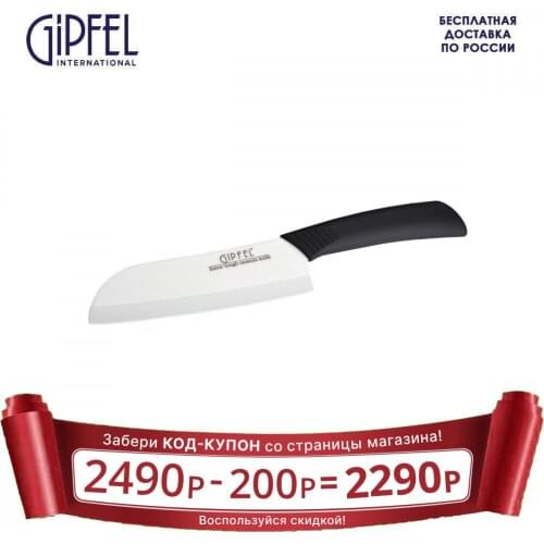 Кухонные японские ножи GIPFEL International China At AliExpress