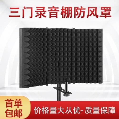 3-door soundproof cover, 3-door microphone recording studio, windshield, high-quality noise reduction soundproof screen