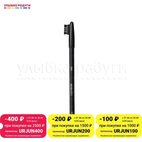 Lavelle Eyebrow Pencils