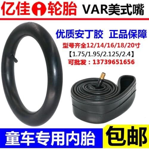 Childrens bicycle tires 12x2.125 12x1.75 14x2.125 14x1.75 14x1.95 16x2.125 18x2.125 20x1.75 inner tube