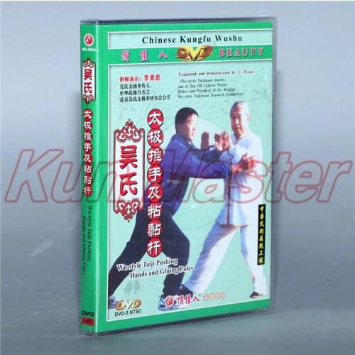 Wu-style Taiji Pushing Hands And Gluing Poles 1 DVD Chinese Kung fu Disc Tai chi Teaching DVD English Subtitles