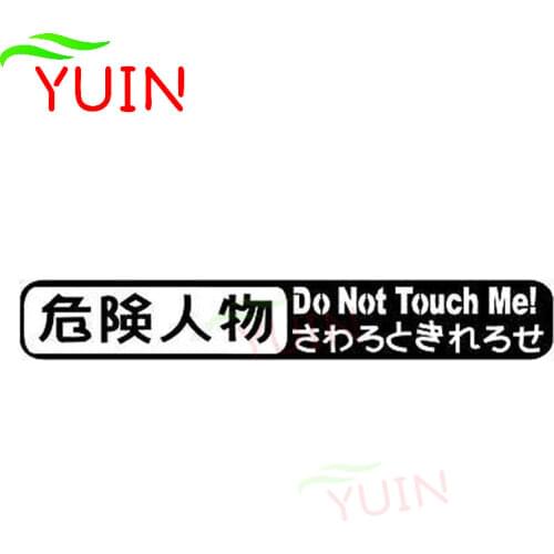 Do Not Touch Me Fashion Japanese Character Car Sticker Personality PVC Body Window Decoration Waterproof Anti-ultraviolet Decals