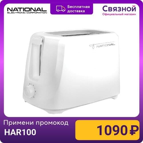 Тостеры NATIONAL China At AliExpress