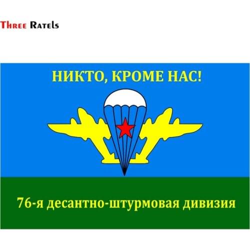 Three Ratels TZ-1748# 18x12cm nobody except us! 76th airborne assault division car stickers funny sticker auto decals