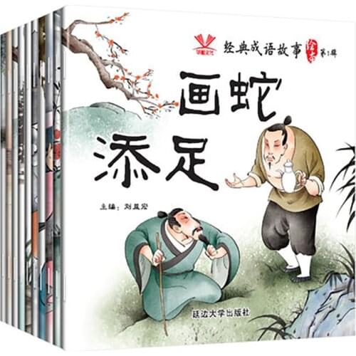 30 Books Chinese Classic idiom story book with traditional Chinese ink-wash painting kids Enlightenment books pin yin picture