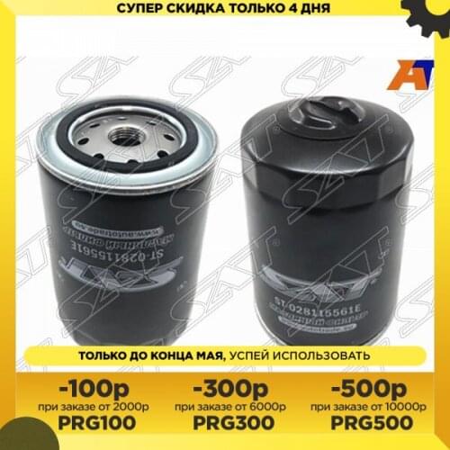 Масляные фильтры для автомобилей Sat China At AliExpress