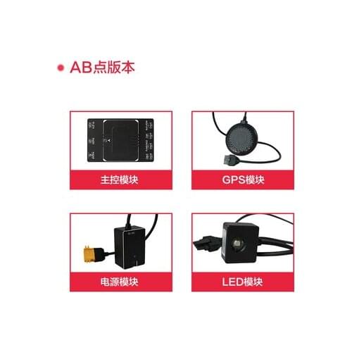 Agricultural plant protection machine Boying flight control accessories master control radar digital transmission GPS bluetooth