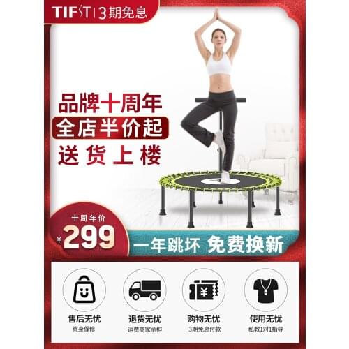Free Installation Handrails Home Adult Weight Loss Children Indoor Silent Exercise Fitness Equipment Trampoline