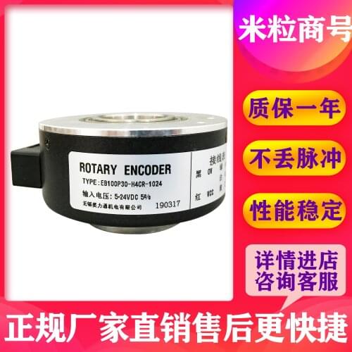EB100P30-H4CR-1024 Hollow Shaft encoder L6PR-P4CR-2000 1000 600