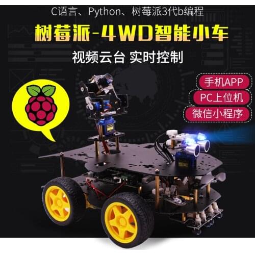 Smart car Raspberry Pie 3 generation B smart car WiFi wireless video robot 4WD suite with Camera cloud platform