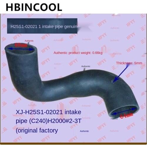 For forklift accessories Hangzhou/Hyundai/Talift/Heli forklift intake pipe H25S1-02021 S-type air filter pipe high quality parts