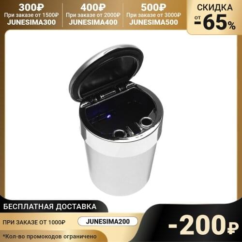 TORSO Ashtrays For Cars