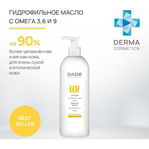 BABE Laboratorios Body Soap