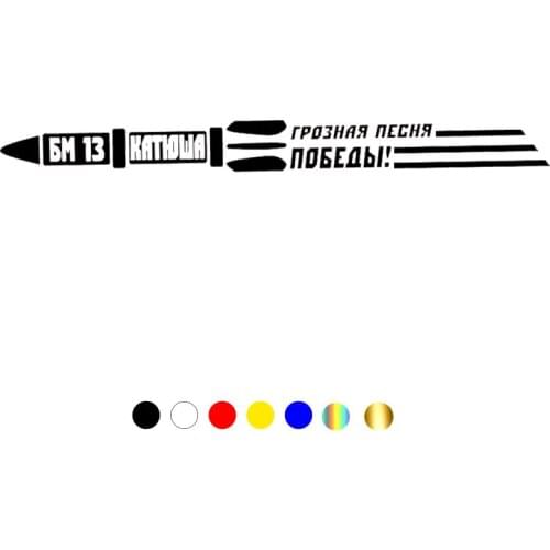 CS-10505# Vinyl Decal Katyusha Car Sticker Waterproof Auto Decors on Truck Bumper Rear Window