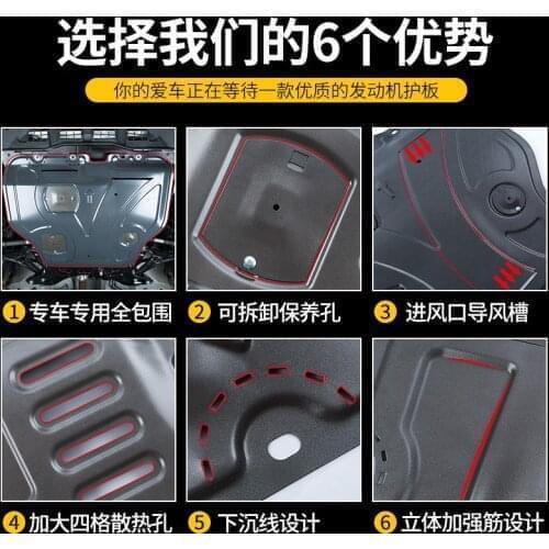 Suit For Dongfeng New Fengshen Ax7 L60 A60 Ax4 / Yixuan Manganese Steel Alloy Special Oil Chassis Engine Lower Guard Plate