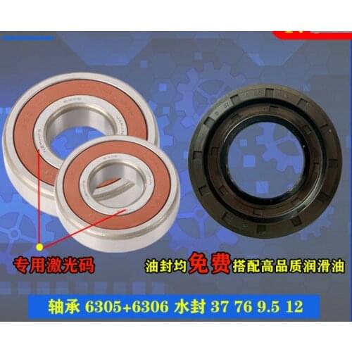 1Pc Bearing 6306 And 1Pc Bearing 6305 And 1Pc Water Seal Oil D37 76 9.5 12 For Lg Washing Machine