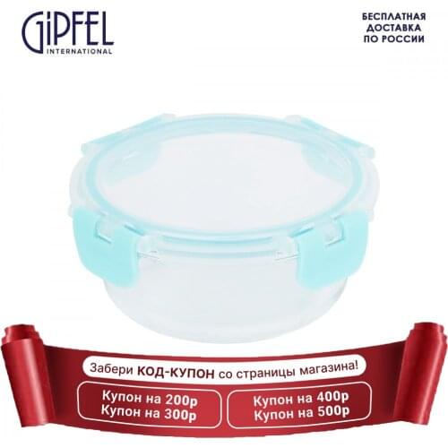 GIPFEL International Lunch Boxes
