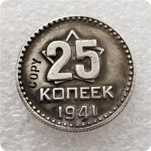 1941 RUSSIA 25 KOPEKS COINS COPY commemorative coins-replica coins medal coins collectibles